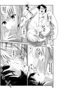 [Amanagi Seiji] Mazaranai Rasen (COMIC Penguin Club 2016-06) [Chinese] [补丁布丁汉化组E]