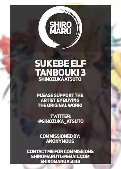 Sukebe Elf Tanbouki 3 | Records of the Search for the Lustful Elves 3
