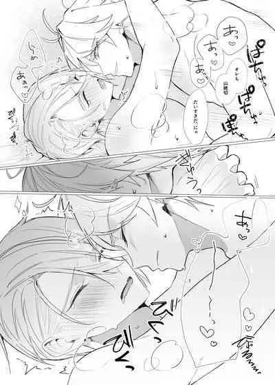 Koi wa Hyakuyaku no chou / Part 2