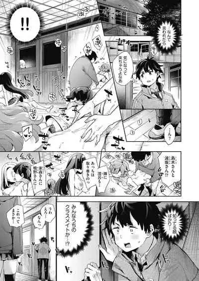 [Fuyu Mikan] Joshikousei ga Seifuku Sugata de Ecchi na Koto o Shiteiru you desu [Digital]