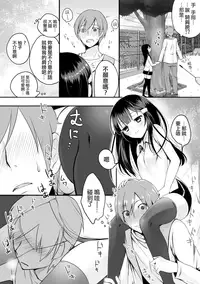 [Suzuki Akoni] Kataguruma x Shoujo (COMIC L.Q.M ~Little Queen Mount~ Vol. 3) [Chinese] [無邪気漢化組] [Digital]