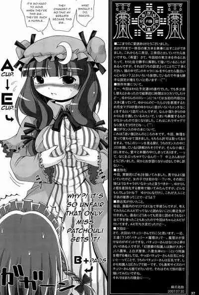 Touhou Yuugoku Emaki