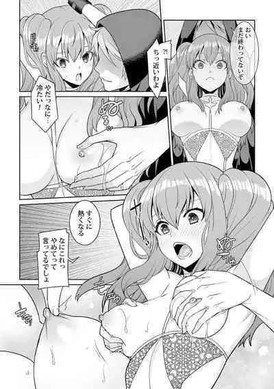 Tsukitei no Seijo Inmitsu no Utage 1