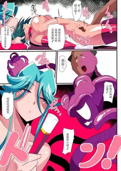 [Warabimochi] Taimadouteishi Midori Ero 03 JK Taimashi VS Futanari Choukyoushi! [Chinese] [胸垫汉化组]