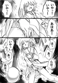 [Dende] Fushigi Sekai -Mystery World- Nonona 12 ~Nonona vs Daimaingenjutsushi~