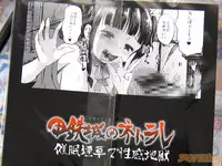 (SC2016 Summer) [Kowareta Radio (Herokey)] Koutetsujou no Netorare -Saimin Tabako de Seikan Jigoku- (Koutetsujou no Kabaneri) [Sample]