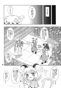 (C79) [Akachi (Enno Syouta)] Flan Yonbun no Ichi 2 (Touhou Project)