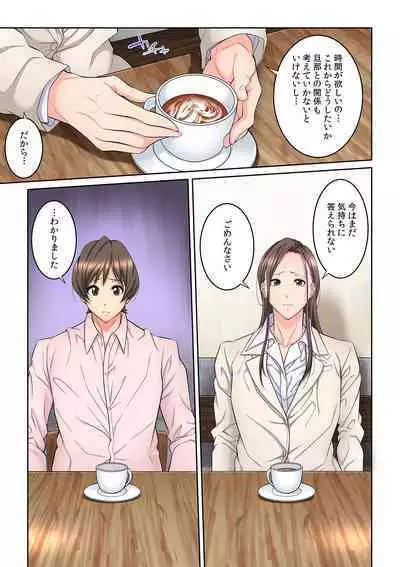 Tonari no Hitozuma ni Furin Sonyuu!?~ Amai Kaori ni Hamarisou…