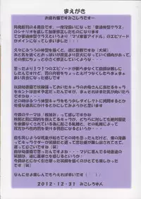 (C83) [Algolagnia (Mikoshiro Honnin)] St. Margareta Gakuen COLORFUL! Vol.13 [Chinese] [yichengong个人汉化]