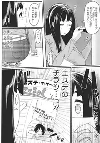 [Rocket Monkey] Hatsukoi Delusion