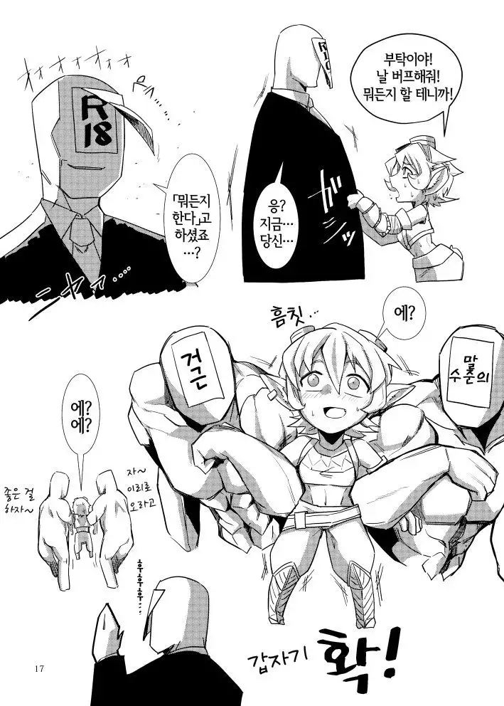 LoL Hなラクガキ本