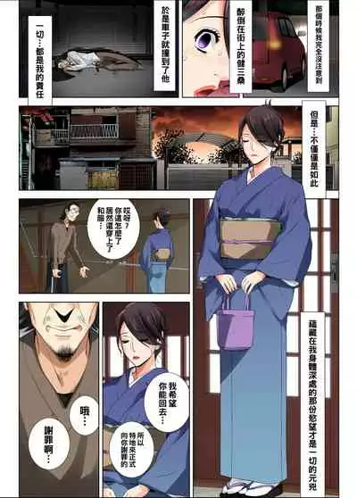 [DM-FC (Shinobu Tanei)] Matabiraki Haha Shimai Taisetsu a Osananajimi no Shimai wa Ore no Kuzu Oyaji ni Ana o Sasageru... [Chinese]