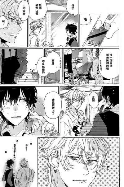 (Chou Crazy Lyric Battle 2019) [53* (Uesugi, Tadano)] Cigar = Sugar (Hypnosis Mic) [Chinese] [织毛衣汉化组]