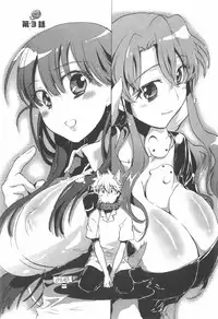 [James Hotate] Omocha No Ohime-sama | La Princesse De Jouet Vol. 1