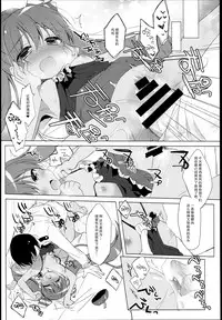 (C89) [23.4Do (Ichiri)] LIbeccio to Shinkon Seikatsu (Kantai Collection -KanColle-) [Chinese] [CE家族社]