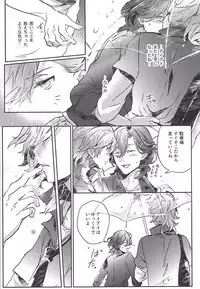 (Quartet ☆ Score ♪ 6) [Ayu 30% Hiku (Kuma)] Embrasse Moi (Uta no Prince-sama)