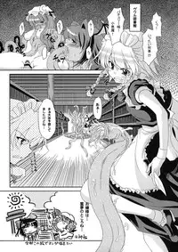 (C71) [Yumemigokoti (Mikage Baku)] Kitsuen wa, Anata ni Totte Shinkin Kousoku no Kikensei wo Takame masu! (Touhou Project)