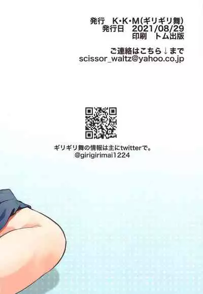 Yui no Tension Ageage Saikou SEX | 唯的情緒高漲的最棒sex