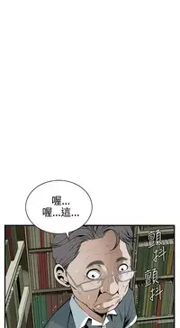Take a Peek 偷窥 Ch.39~43 [Chinese]