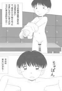 (C88) [Ebisuyu (Funan)] Milk Yu 2