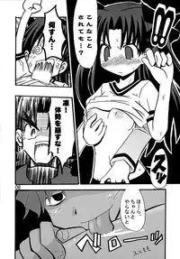 (C66) [Shin Shouryuu-ken (Leet Iga)] Majutsushi Shujucchuu 2 (Fate/stay night)