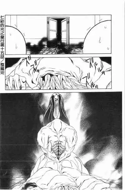 [Sanbun Kyoden] Shichisai no Lamuros 2 | 七彩的LAMUROS 2 [Chinese]