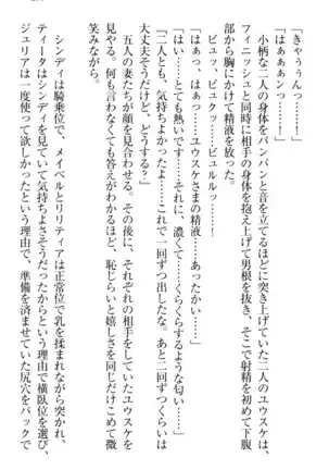 Tensei Joushu no Dorei Harem