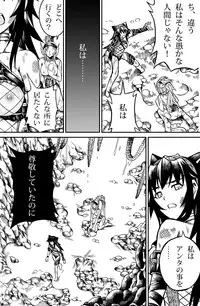 [Yokohama Junky (Makari Tohru)] Solo Hunter no Seitai 2 The second part (Monster Hunter) [Digital]