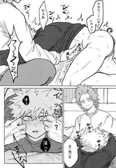 [Shimo ga Dorodoro (Shimo Douro)] Kenzenna Danshi ● Kousei Ga PoiKkatsu Shitemita (Boku no Hero Academia)