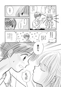 [Nagareboshi Hikaru] Hanbun Shoujo