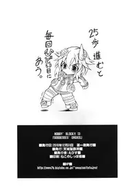 [AMAGI AN IRONWORKS (Ebisu)] HOBBY'S BLOCK!! 13 GODDESSES' ORGIES (Hyperdimension Neptunia) [English] [none123] [Digital]