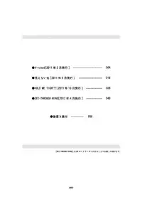 [BOX (Tsukumo Gou)] Junkbox 2