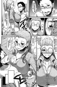 [Uo Denim] GET O~ba~ (COMIC Kairakuten 2014-12) [Chinese] [大爆射漢化姐]