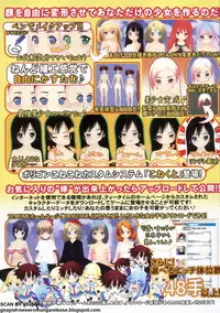 BugBug 2011-08 Vol. 204