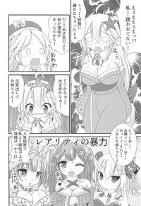 (C94) [Yachu Onsen (Yuuta)] Onee-chan no Amae Jouzu (Oshiro Project ~CASTLE DEFENSE~)