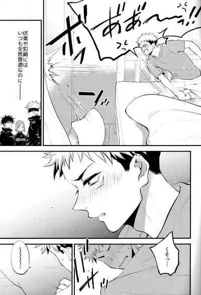 Itsu no Hi ni ka Boku no Koto o Sukininaru ga Ii