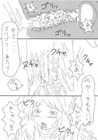 (SC39) [Fuckin Toyzaras, Kuria Case (Asano Shimon, Mizoguchi Kou)] THE DON'T FOOD THEM. STRAP IT ON. (Spice and Wolf)