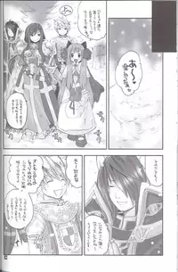(C66) [Seinansei ni Kagayakeu Hoshi (Morino Papiko)] Ragnarock Yawa Level.4 (Ragnarok Online)