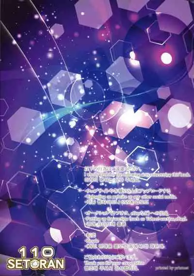 Illustrious Onee-chan no Hizamakura de Oppai Gokkun