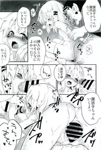 (C87) [Dot Eito (Sawayaka Samehada)] Zettai ni Dashite wa Ikenai Moriya Jinja (Touhou Project)