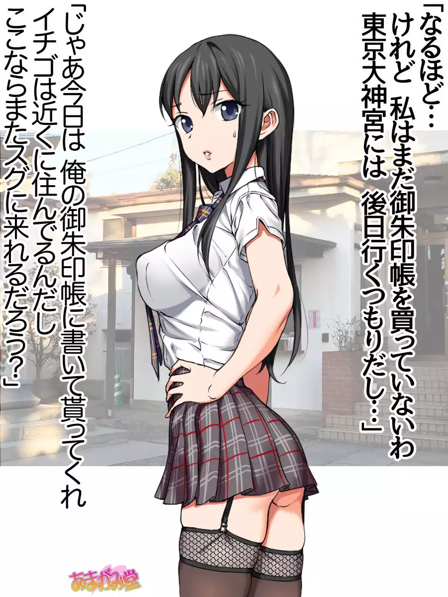 Nanase-chan NTR! Jitensha Diet Hen Ch. 41.3-42.3