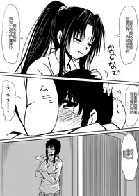 [Mikezoutei] Kami no Chinko o Motsu Shounen ~Chinko ni Yuki Kuruu Haha to Shimai~ [Chinese]