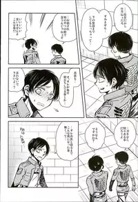 (C89) [Sonic (PANA)] Jinrui Saikyou VS Risei Soushuuhen (Shingeki no Kyojin)