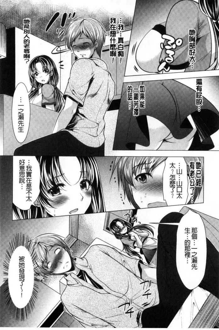 居候神さま chinese