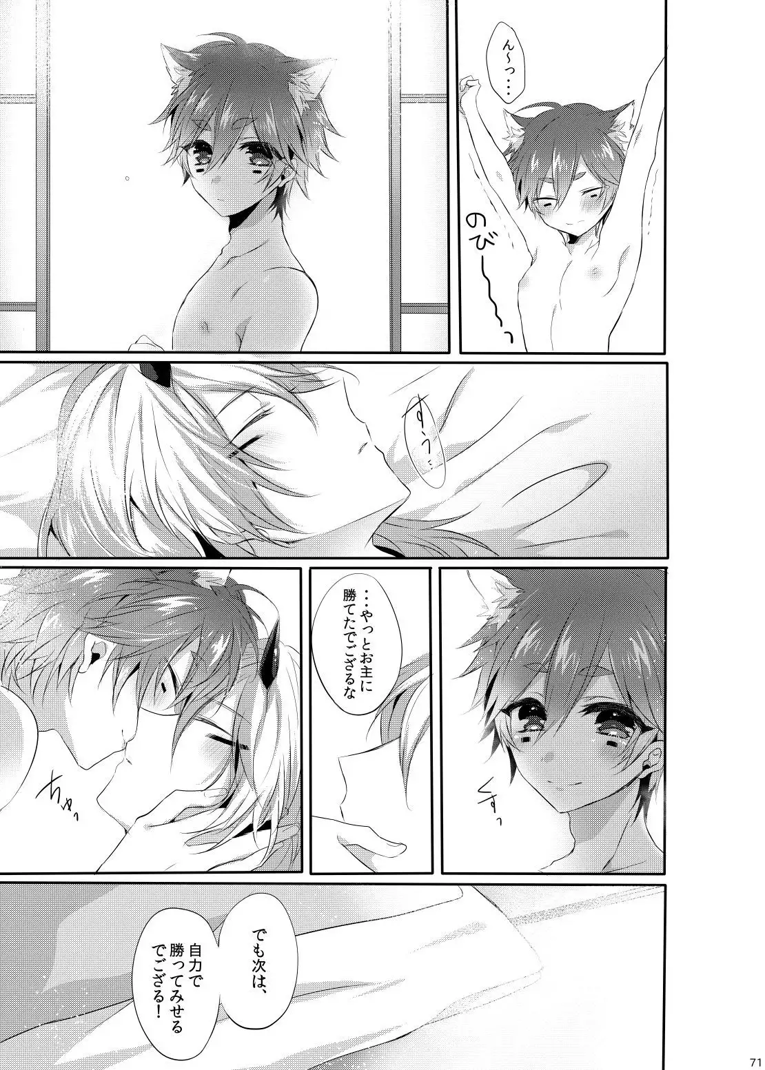 Doki x2 Ninja Yashiki Trap!!