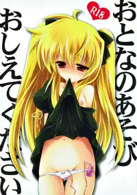 (Unison In 3) [ENJOY MIX (Tokiai Haya)] Otona no Asobi Oshiete Kudasai (Mahou Shoujo Lyrical Nanoha)