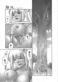 (C65) [Hellabunna (Iruma Kamiri + Mibu Natsuki)] Syoku-gan (CAPCOM FIGHTING Jam + Samurai Spirits Zero)