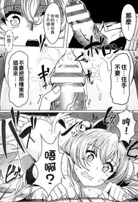 [Anthology] 2D Comic Magazine Jingai Musume Haramase Kedakaki Mesu-tachi wa Ningen Kodane ni Kuppuku Suru | 讓人外娘懷孕 [Chinese]