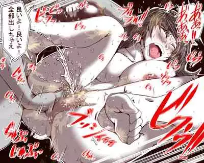 [Done My Kingdom] Ore no S-jo ga M-jo ni Nurikaerareta