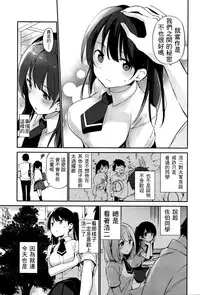 [Fujiyama] Kimi ga Omou yori Motto (COMIC X-EROS #41) [Chinese] [最低限度漢化]